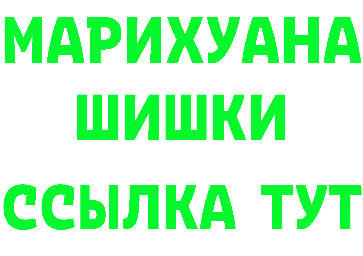 БУТИРАТ буратино ТОР площадка гидра Северск