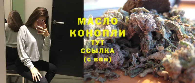 где можно купить   Северск  Дистиллят ТГК THC oil 